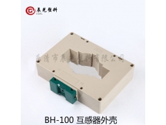 BH-0.66-100阻燃外壳低压交流电流互感器方孔铜排图2