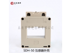 阻燃外壳SDH-50低压交流电流互感器方孔铜排图3