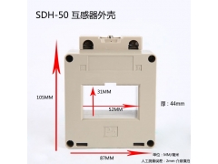 阻燃外壳SDH-50低压交流电流互感器方孔铜排图4