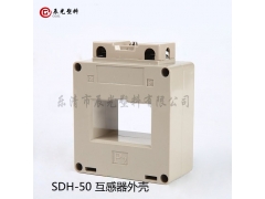 阻燃外壳SDH-50低压交流电流互感器方孔铜排图2