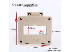 阻燃塑料外壳电流互感器 SDH-80 厂家直销图3