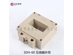 阻燃塑料外壳厂家直销 SDH-60 电流互感器图2