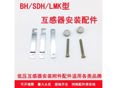 电流互感器支架 BH支架 LMK1支架 通用70 mm90mm图5