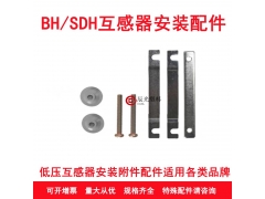 电流互感器支架 BH支架 LMK1支架 通用70 mm90mm图2