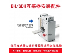 电流互感器支架 BH支架 LMK1支架 通用70 mm90mm图4
