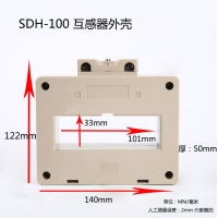 LMK3(SDH)-0.66 直径100阻燃塑料外壳互感器 SDH-100