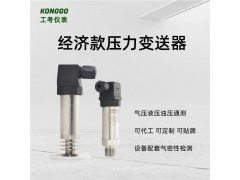 杭州工考GPT-K-01系列气体液体蒸汽压力传感器图2