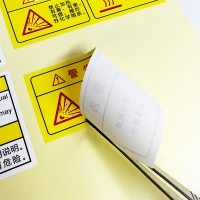 专业不干胶定制 工业设备防烫防触电警示不干胶贴纸 白色方形加厚pet