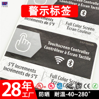 按键面板指示贴 空气蒸汽喷淋指示引导不干胶标签 强粘不褪色 防水