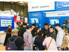 2025智慧办公展览会，2025智能办公展览会