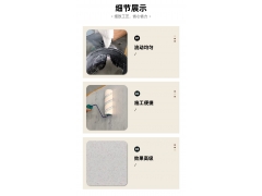 打造艺术生活家装 新型材料室内外墙面漆玛拉彩石图4