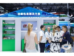 2026（第八届）中国国际化学品包装及储运展览会