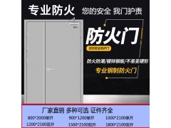 怀远县 固镇县 五河县钢质防火门厂家直供 成品防火门当天发货图2