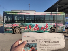 济南公交车车体广告 济南泉城公交车车身广告投放价格图5