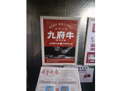 济南全市小区电梯框架广告图2