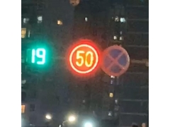 圆形速度限制标志牌 太阳能限速标志 led自发光禁令标识支持定制图3