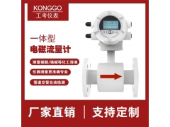 杭州工考液体智能电磁流量计图2