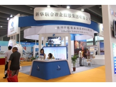 增材制造展|2026先进陶瓷展|2026粉末冶金展览会