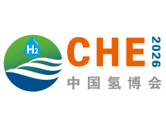 2026中西部六省（河南）氢能展与郑州燃料电池产业博览会
