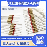 艾默生授权经销商供应冰箱专用型温度保险丝 G4A00077C G4A01077C