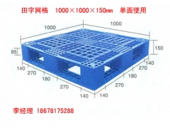 淄博塑料托盘图5