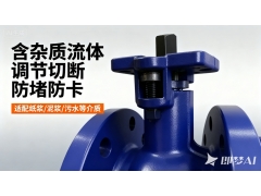 哈根斯v型球阀 媲美超达良精品质 燃气水务工业阀 现货非标定制图3