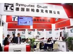 2026粉体加工展|2026散料输送设备展览会【上海】