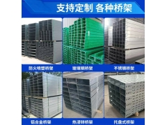 热浸锌一体成型桥架 用于电力交通 规格齐全图4