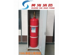 七氟丙烷气体灭火器GQQ150柜式灭火装置机房配电室档案室图2