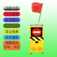 贵州高速施工防闯入声光摇旗机  便携式声光摇旗报警器生产厂家