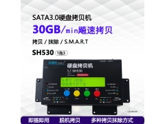 安诺利一拖三飚速硬盘拷贝机支持快可达30GB每分钟-SH530