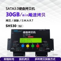 安诺利一拖三飚速硬盘拷贝机支持快可达30GB每分钟-SH530