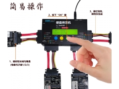安诺利一拖三飚速硬盘拷贝机支持快可达30GB每分钟-SH530图2