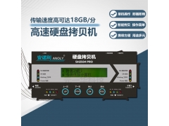 安诺利一拖三高速硬盘拷贝机支持快可达18GB每分钟SH2504PRO