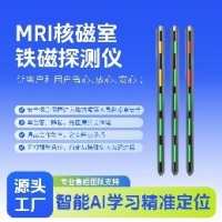 核磁室铁磁探测系统单柱双柱蜂鸣提示MR室专用