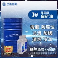 广东东莞7号白油中海南联供应