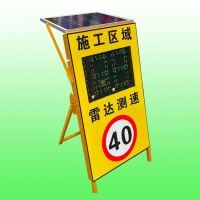 呼伦贝尔道路施工太阳能雷达测速显示屏 高速公路测速反馈仪报价