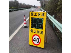 呼伦贝尔道路施工太阳能雷达测速显示屏 高速公路测速反馈仪报价图2