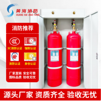 山东柜式七氟丙烷气体灭火装置GQQ90机房配电室档案室
