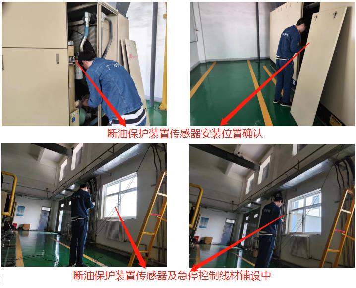 空压机断油保护装置安装现场01