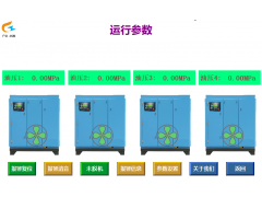 定制空压机油压监测多台设备共用一台图2