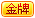 VIP金牌会员服务-免费提供供求采购电子商务商业服务
